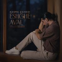 Eshghe Aval track