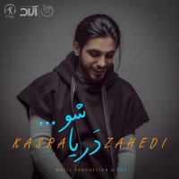 آهنگ Darya Sho
