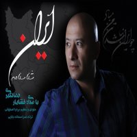 Iran (Shenasname)