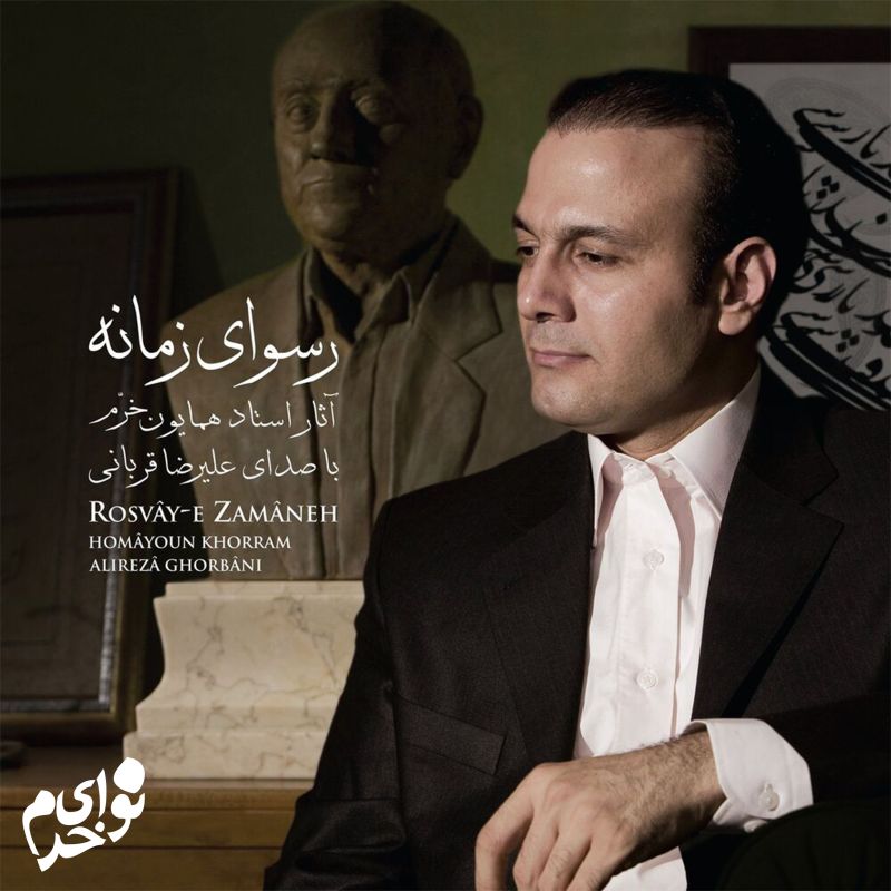 آلبوم Rosvaye Zamaneh