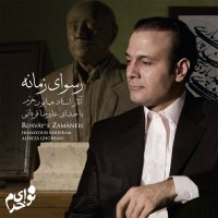 Raz-e Del