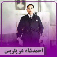 Ahemed Shah in Paris