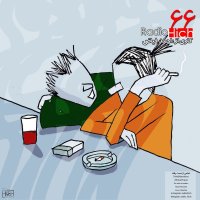  پادکست تماس از دست رفته-اپیزود 66