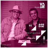 پادکست قاشق چوبی - هفتاد و پنج هیچ