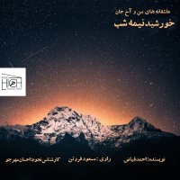 Khevereshid Nimeh Sheb