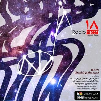 Radio Hich  رادیو هیچ