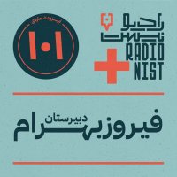 Episode 101: Firuzbahram High Sc