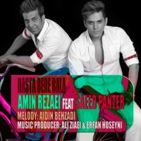 Dasta Bere Bala (Ft Amin Rezaei) track