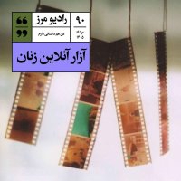 Radio Marz 90 - Online harassmen