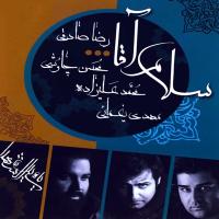 ماهان بهرام خان بوسه‌ی عشق