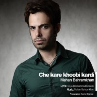 آهنگ Che Kare Khoobi Kardi