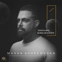 آهنگ Donyamo Bargardoon