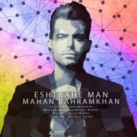 Eshtebahe Man