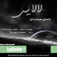 آهنگ Lalaei