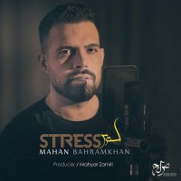 آهنگ Stress