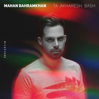 آهنگ Ta Akharesh Bash