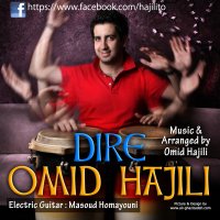 آهنگ امید حاجیلی دیره