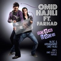 آهنگ امید حاجیلی و فرهاد بوم بوم