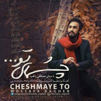 Cheshmaye To