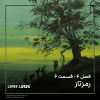 Jam Atesh - Season 6: Remezetaz