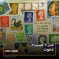 Jam Atesh - Season 3: Devet