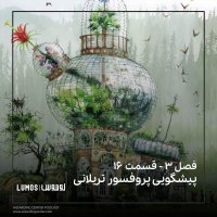 Season 3 – Episode 16: Pishegevii Perevefesever Terilani