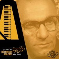 Ep40: Khazan_e  Eshgh - قسمت چهلم،خزان عشق