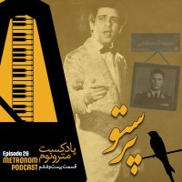 Ep26, Parasetoo -Episode Biset va 6teh ، Peresetev