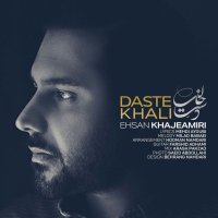 Daste Khali track