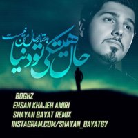 Boghz (Shayan Bayat Remix)