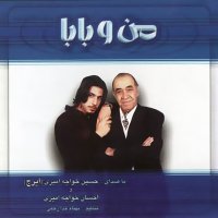 Bachehaye Khiyabooni track
