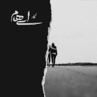 آهنگ ایهام نگار