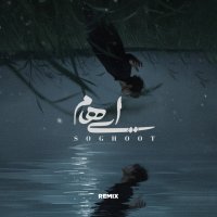 Aiham Seghevet (rimikes) track
