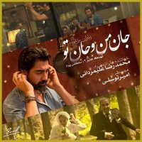 آهنگ Jane Mano Jane To