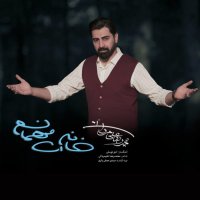 آهنگ Khanehat Mehmanam