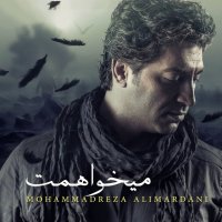 آهنگ Mikhahamat