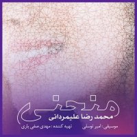 آهنگ Monhani