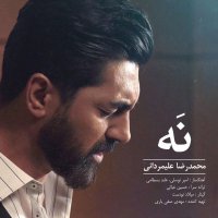 آهنگ Na