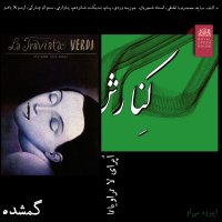 پادکست ۳۰ - گمشده