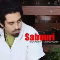 آهنگ روزبه نعمت الهی صبوری