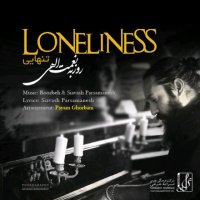 روزبه نعمت الهی تنهایی