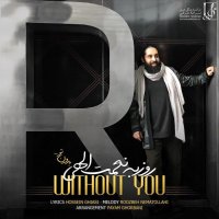 روزبه نعمت الهی بدون تو
