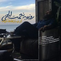 آهنگ روزبه نعمت‌اللهی ای یار غلط کردی