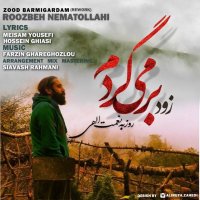Zood Barmigardam (Remix)