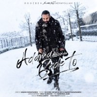 آهنگ روزبه نعمت الهی آدما بعد تو