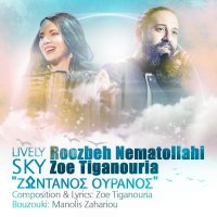 آهنگ Lively Sky (Ft. Zoe Tiganouria)