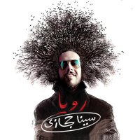 Roya track
