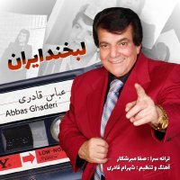 آهنگ Labkhande Iran