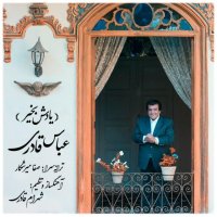آهنگ Yadesh Bekheir
