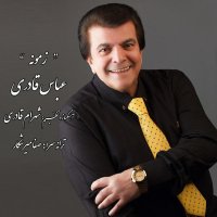 آهنگ Zamooneh